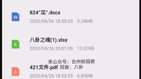 421吃瓜文件在线,一场网络舆论的风暴与反思