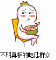 吃瓜群众尴尬吗,揭秘尴尬背后的笑料与反思