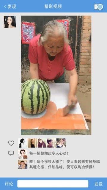 别人吃瓜的图片