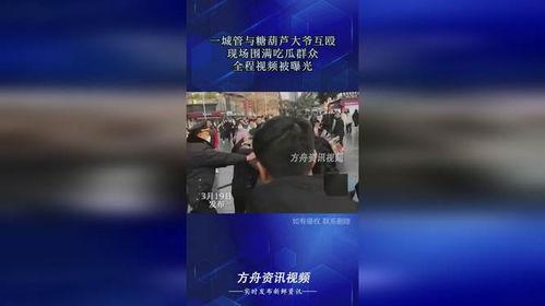 大爷现场吃瓜视频,趣味横生瞬间捕捉