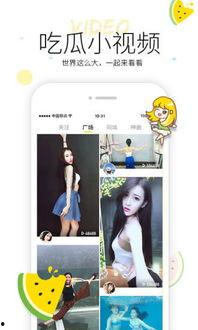 吃瓜软件儿童视频免费,吃瓜软件带你畅游欢乐童年